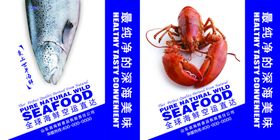 海鲜酱手提袋