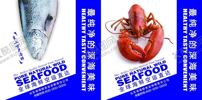 编号：28278010182356444129【酷图网】源文件下载-海鲜手提袋
