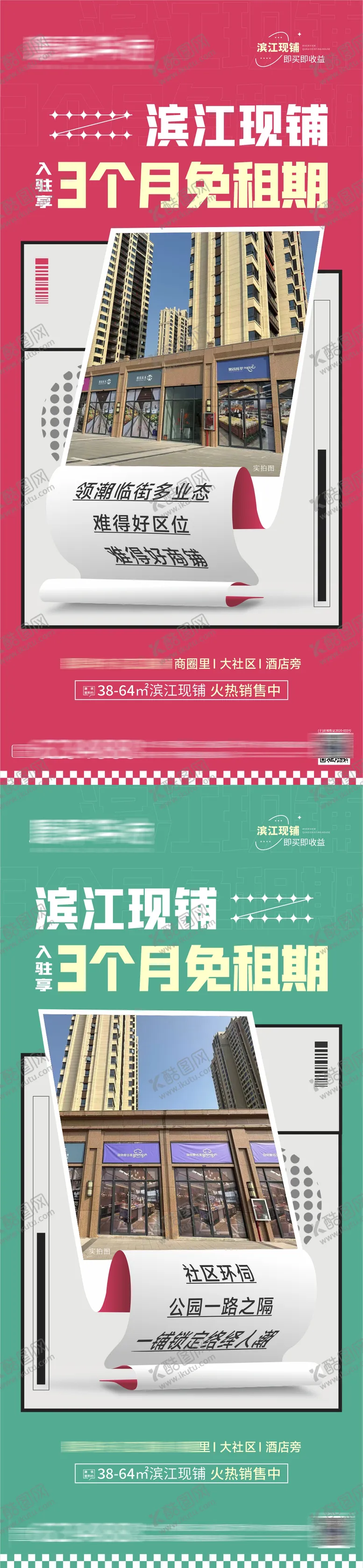 编号：19846411241255589316【酷图网】源文件下载-商铺系列