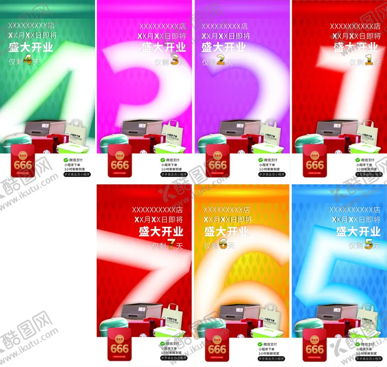 编号：27691310221047383208【酷图网】源文件下载-开业 倒计时 数字 活动 7天