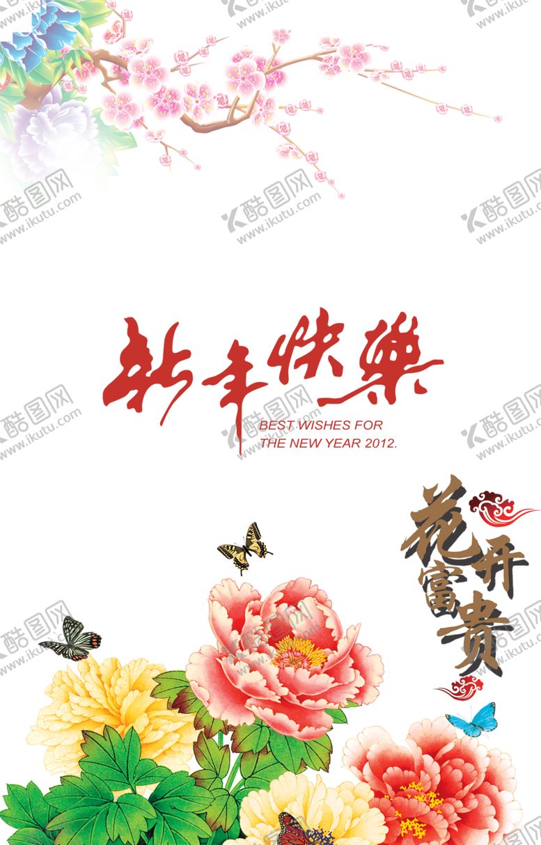 编号：51272602072220548098【酷图网】源文件下载-牡丹