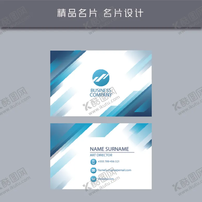编号：22861706261548185557【酷图网】源文件下载-名片模板名片设计名片图片