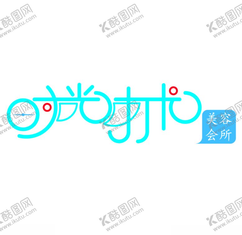编号：88184907031911156711【酷图网】源文件下载-时光打卡logo