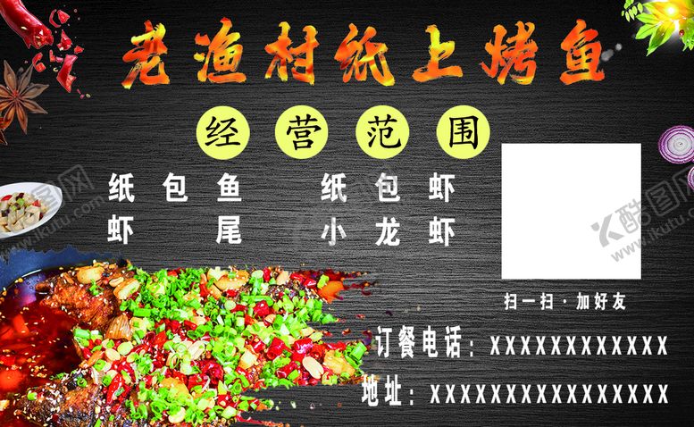 编号：96583709162157223784【酷图网】源文件下载-纸包鱼