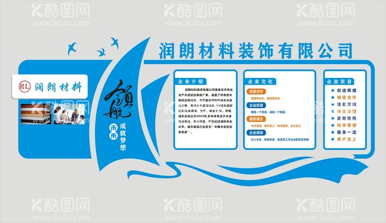 编号：45897701130431559713【酷图网】源文件下载-企业文化墙