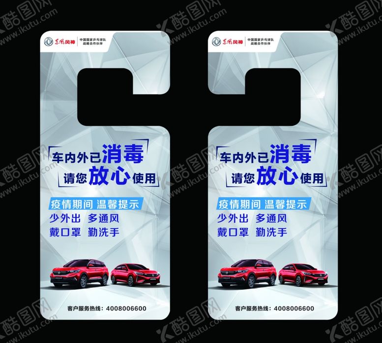 编号：45304610240438139825【酷图网】源文件下载-挂牌