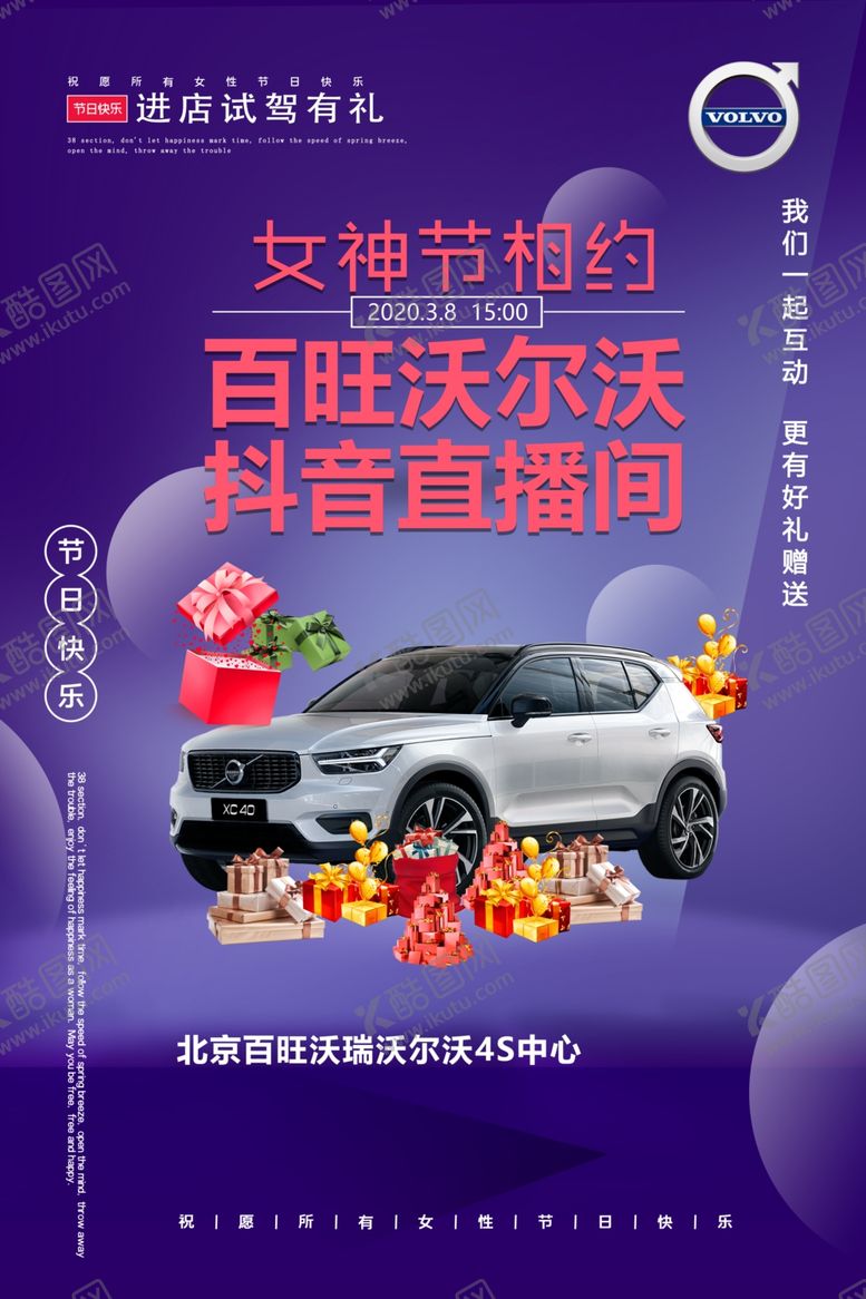 编号：91648406300923203225【酷图网】源文件下载-38女神节
