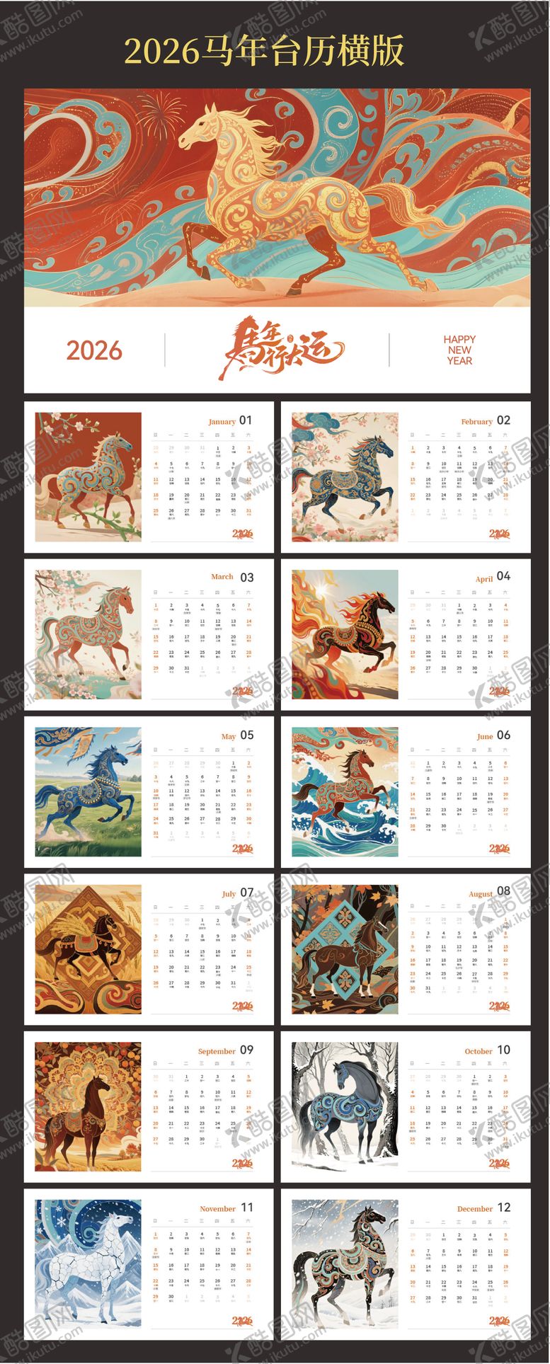 编号：33246211191634457249【酷图网】源文件下载-2026年马年台历日历