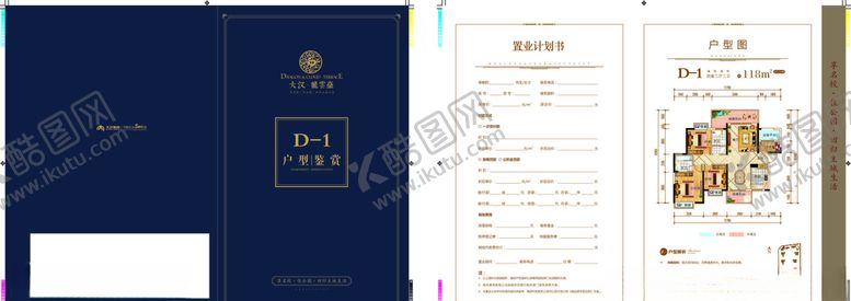 编号：82070709261317248793【酷图网】源文件下载-户型图