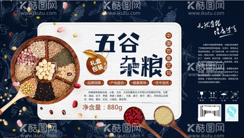 编号：11887512031318515326【酷图网】源文件下载-食品包装设计