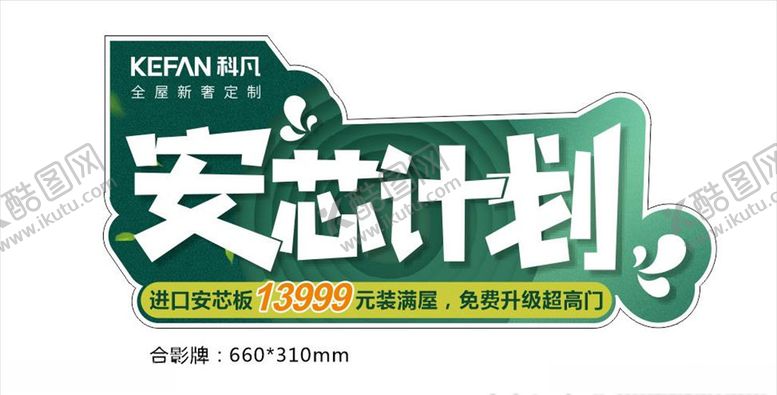 编号：99132705152053445516【酷图网】源文件下载-安芯计划
