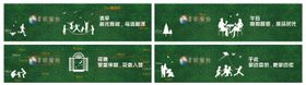 房地产草坪围挡