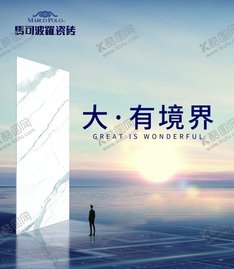 编号：47342706280351028335【酷图网】源文件下载-马可波罗瓷砖