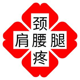 标识牌logo红色psd