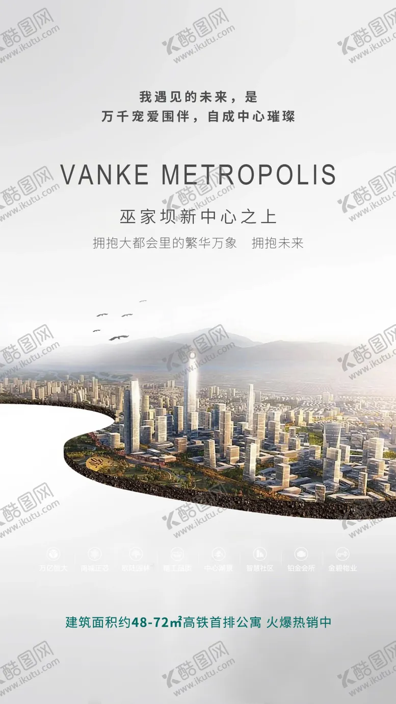 编号：82315806161919238506【酷图网】源文件下载-地产