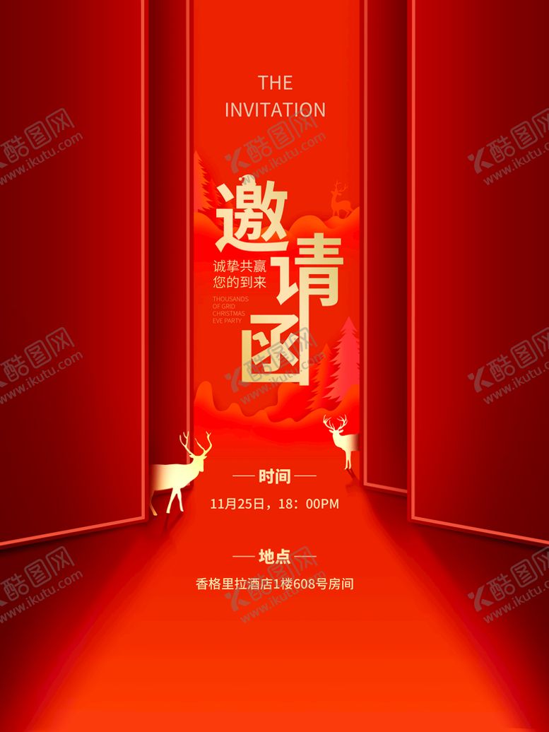 编号：43907209150022453276【酷图网】源文件下载-红色邀请函