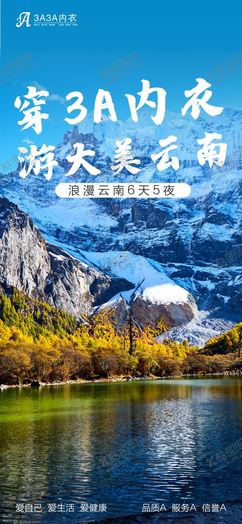 编号：91891111200739135649【酷图网】源文件下载-早安 云南