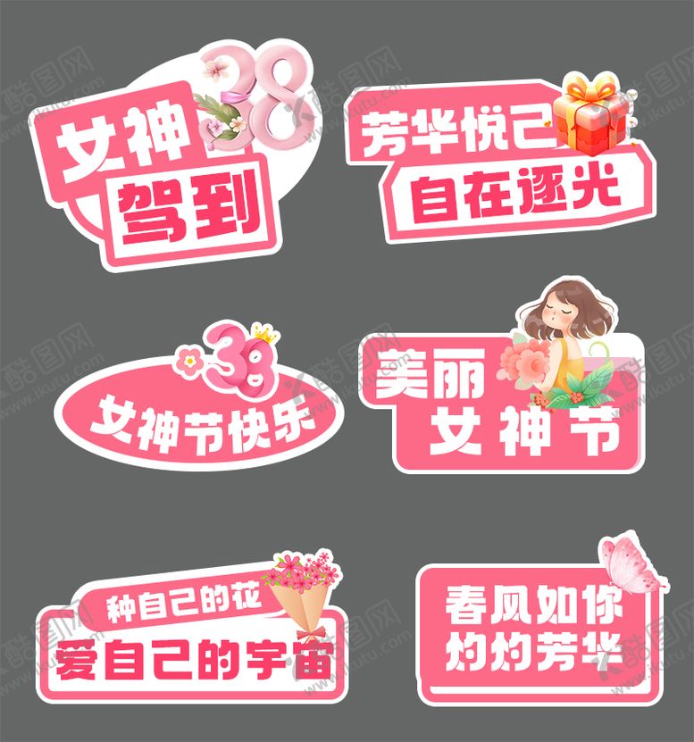 编号：89012503031940407114【酷图网】源文件下载-女神节妇女节手举牌