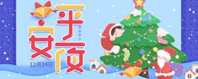 平安夜海报