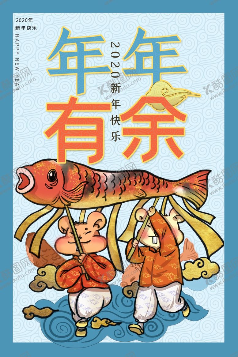 编号：44526210041708152479【酷图网】源文件下载-鼠年