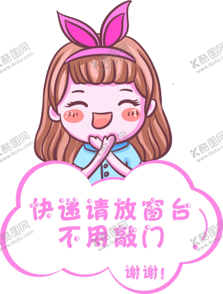 编号：52061310090659325274【酷图网】源文件下载-手举牌