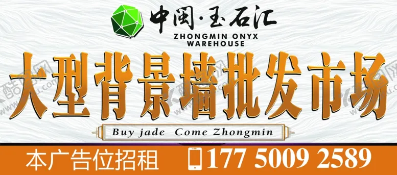 编号：79979606232140018267【酷图网】源文件下载-玉石汇