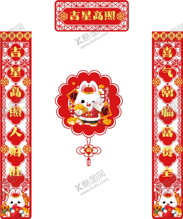 编号：53201409141526002519【酷图网】源文件下载-2023兔年春节对联红包福字 