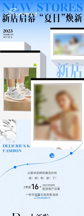 元宵节微信推文长图专题设计