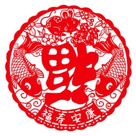 剪纸