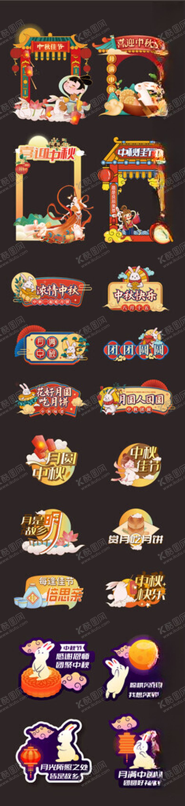 编号：49015610250500204737【酷图网】源文件下载-中秋节手举牌