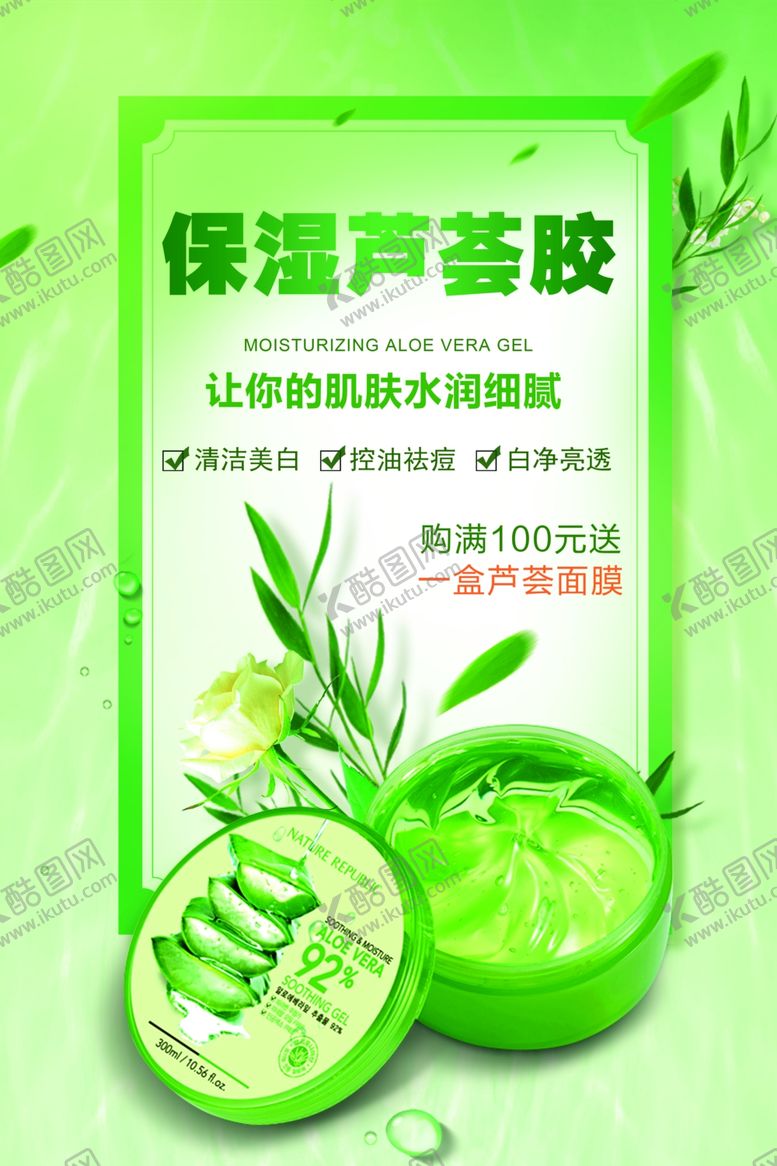 编号：61612909171351325011【酷图网】源文件下载-面膜