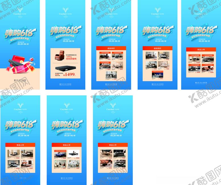 编号：92377409220126478884【酷图网】源文件下载-卡姿莱特展架