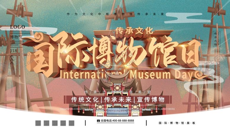 编号：82421603230700377742【酷图网】源文件下载-国际博无人日