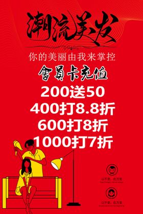 编号：09471509302330591230【酷图网】源文件下载-美发