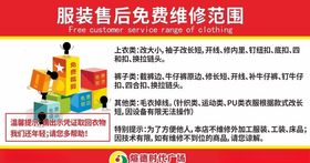 售后服务