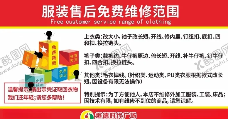 编号：74555606232005588557【酷图网】源文件下载-售后服务