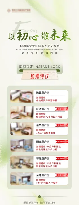 母婴长图