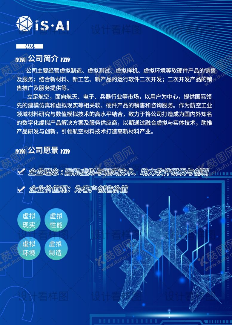 编号：51557402190617481417【酷图网】源文件下载-航空公司海报