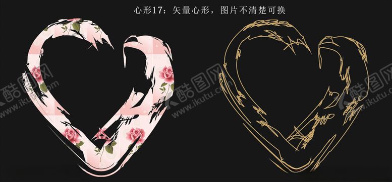 编号：84615710161111166515【酷图网】源文件下载-心形