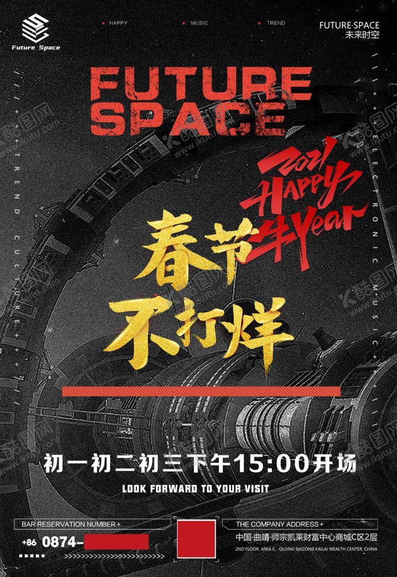 编号：50750903120620379821【酷图网】源文件下载-酒吧宣传单