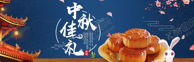 中秋展板易拉宝晚会主题宣传单