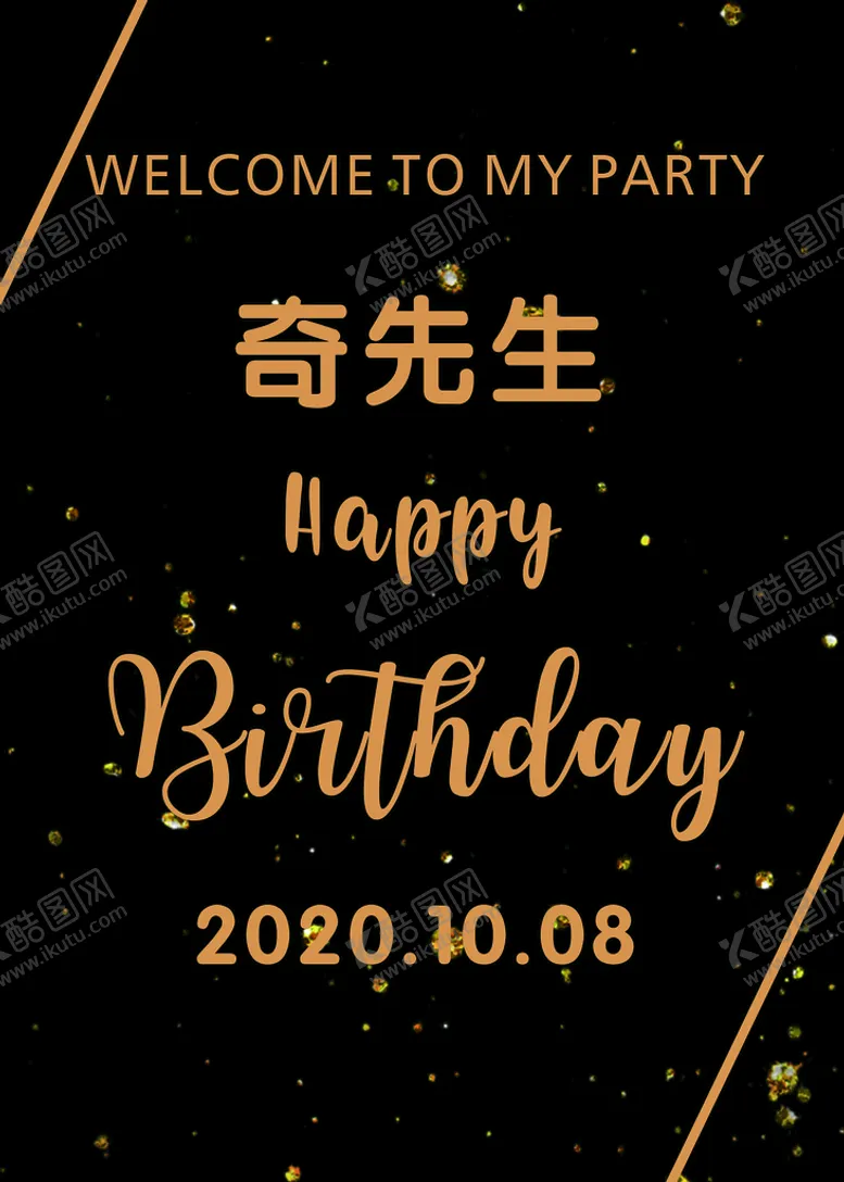 编号：75894309190835030759【酷图网】源文件下载-生日水牌