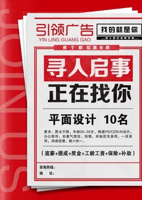 广告公司招聘