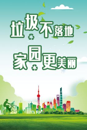 垃圾分类