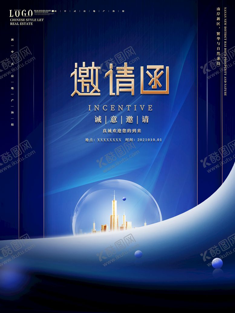 编号：05827409290715488365【酷图网】源文件下载-房地产  