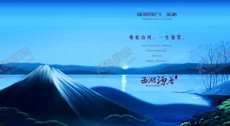 编号：74698009232027022741【酷图网】源文件下载-房地产海报