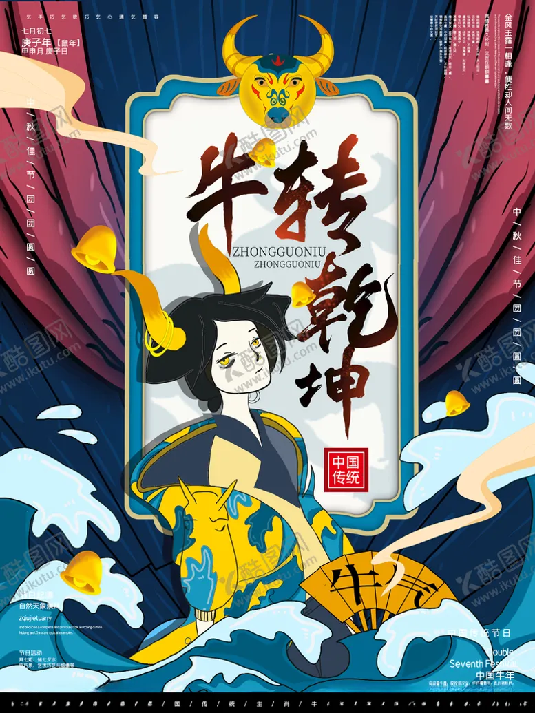编号：25088605060646212838【酷图网】源文件下载-2021年