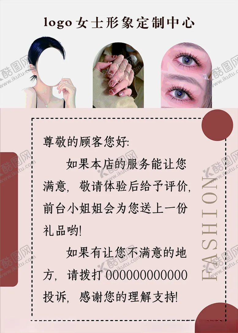 编号：63687102101708087045【酷图网】源文件下载-美容