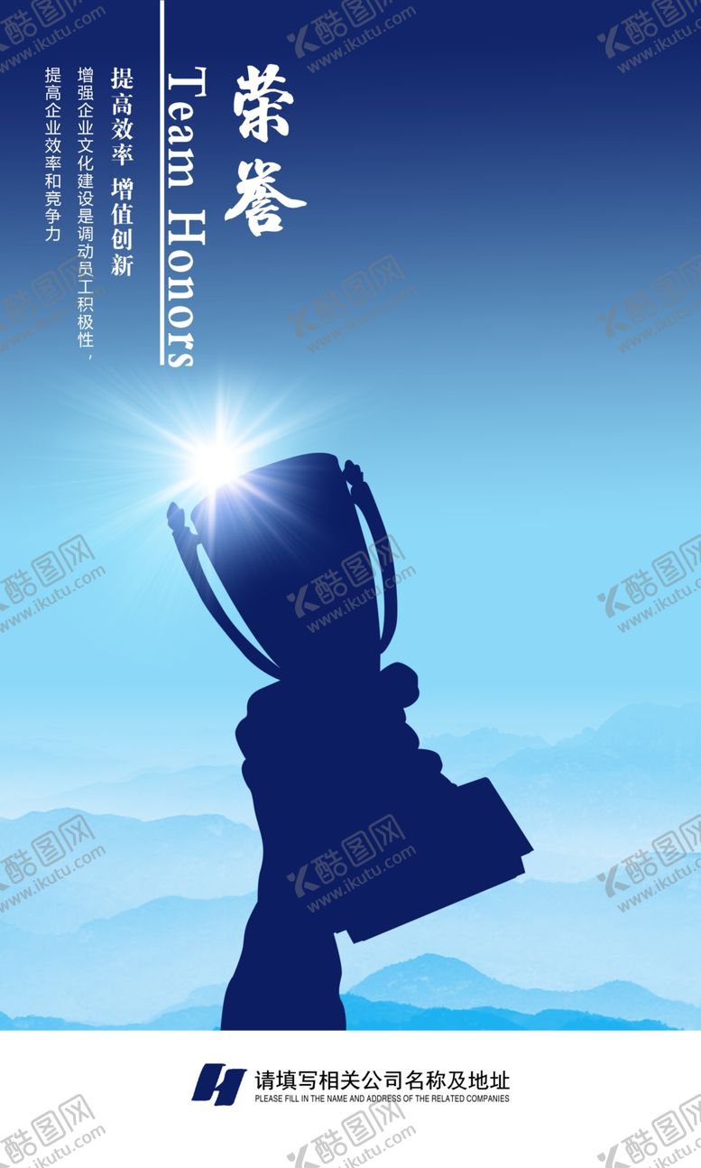 编号：61527209261653326577【酷图网】源文件下载-企业文化荣誉