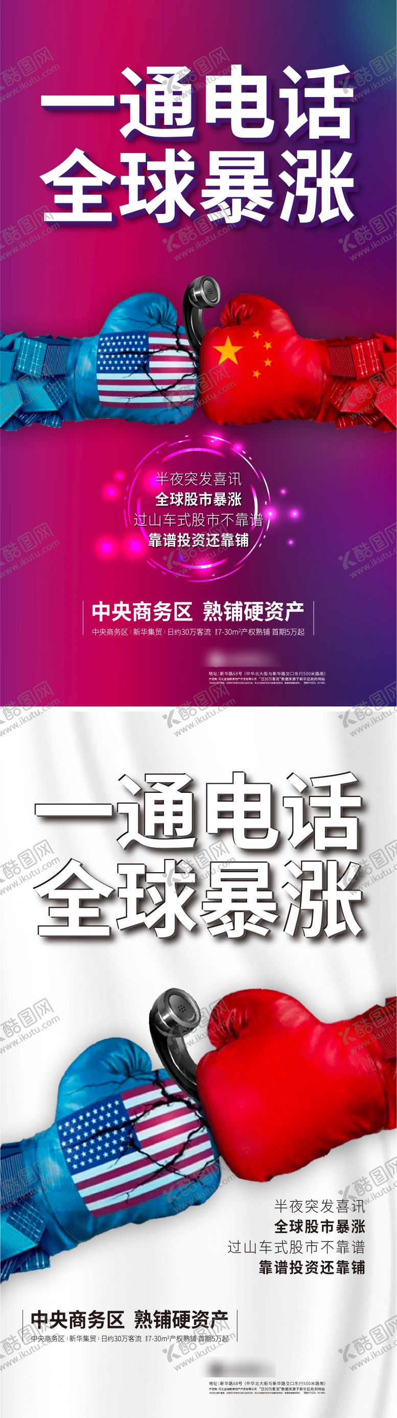 编号：25291304240540001831【酷图网】源文件下载-对决海报